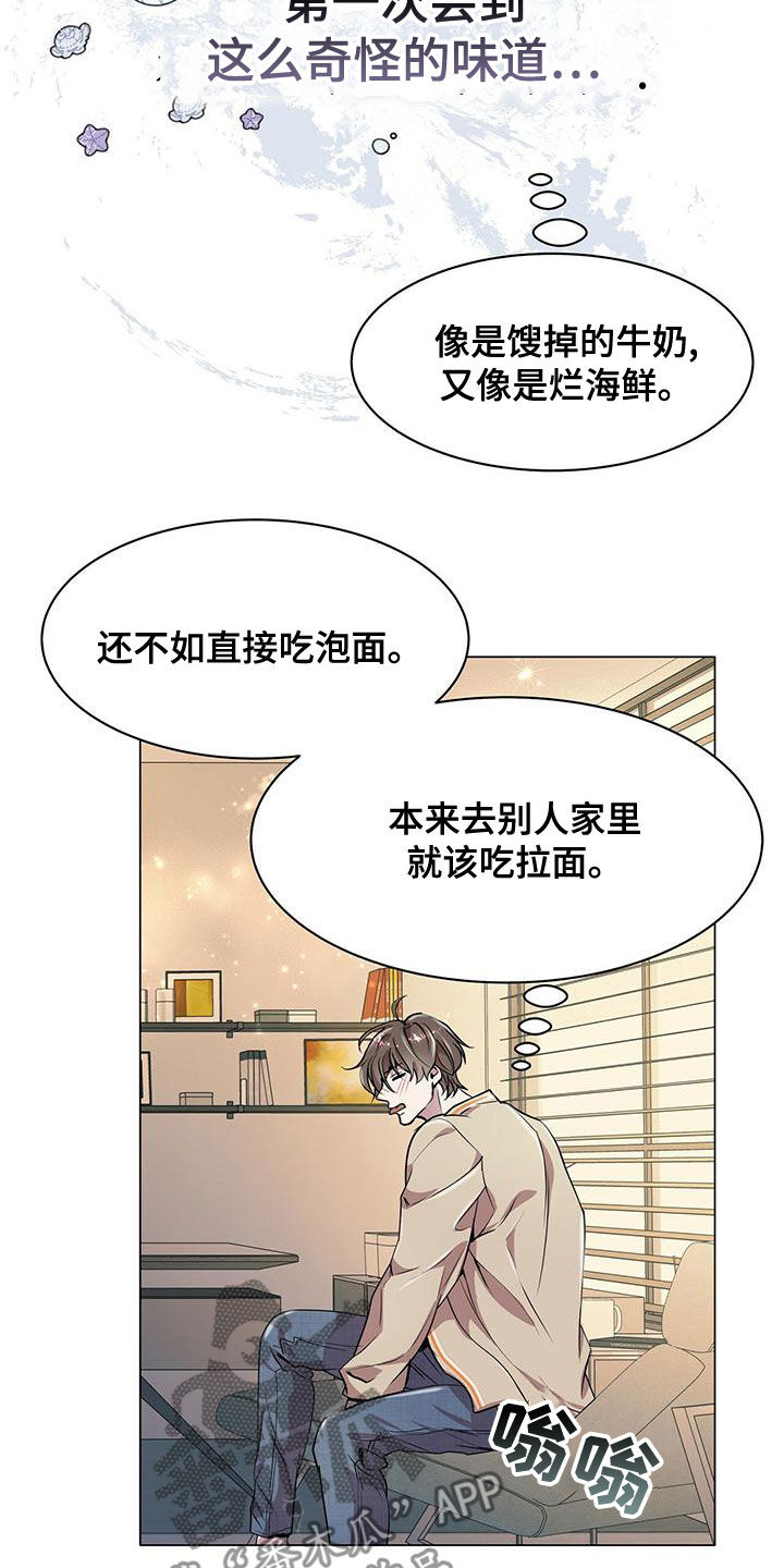 第22章：都是假的11