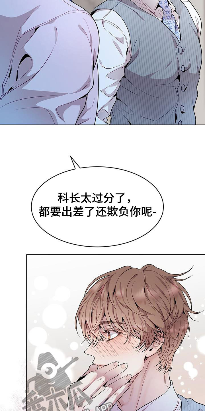 第46章：只是照顾下属7