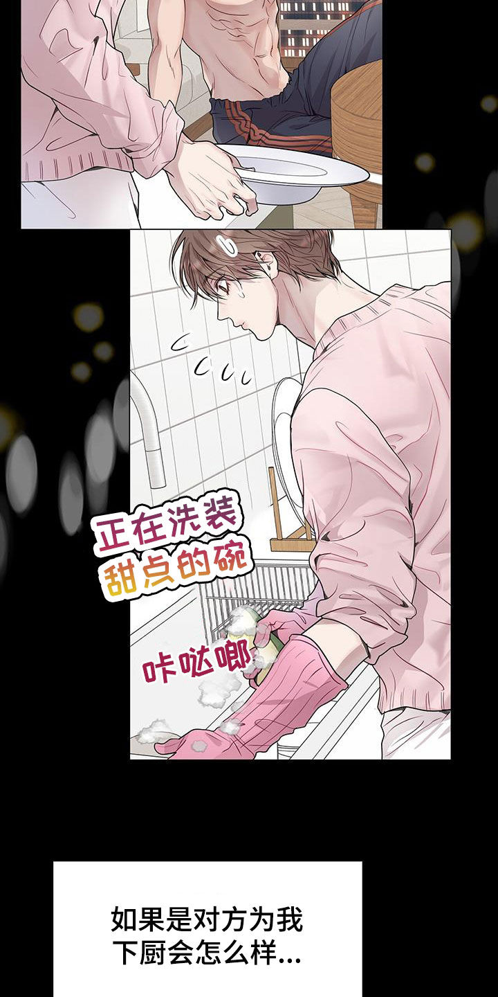 第57章：换人4