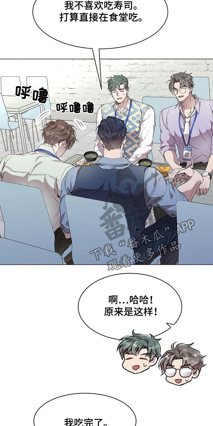 第31章：我就是人渣19