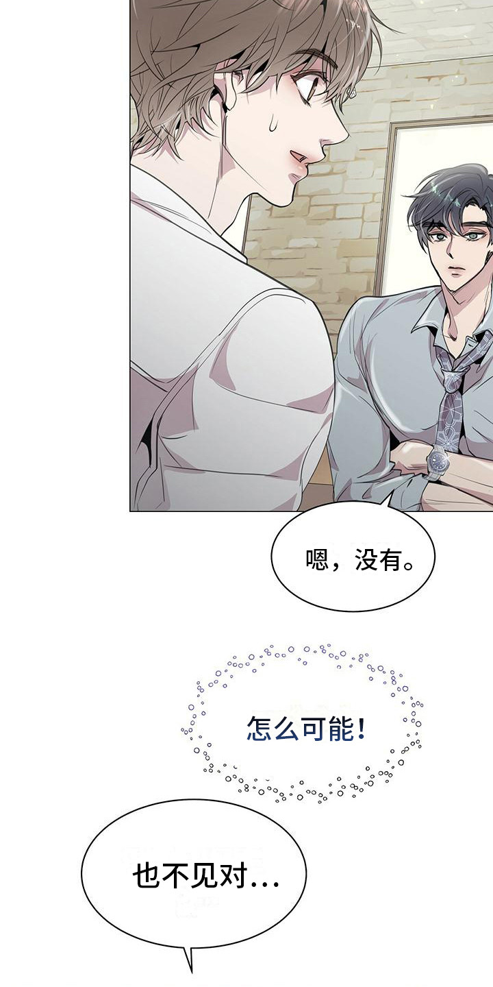 第10章：胡思乱想9