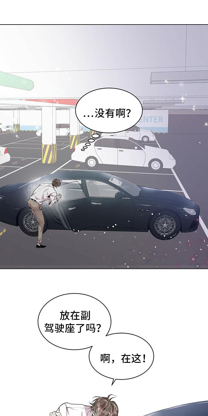 第8章：耳环12