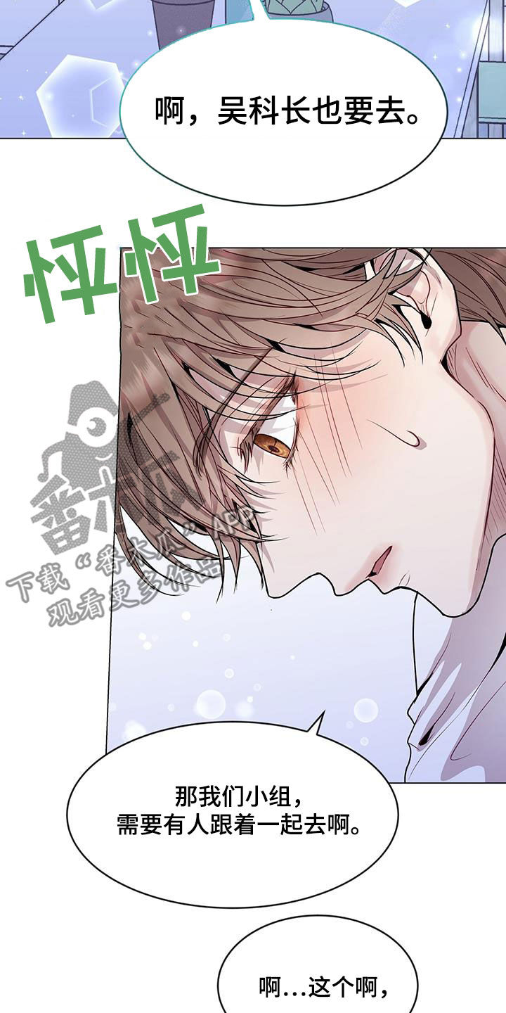 第44章：翻篇31