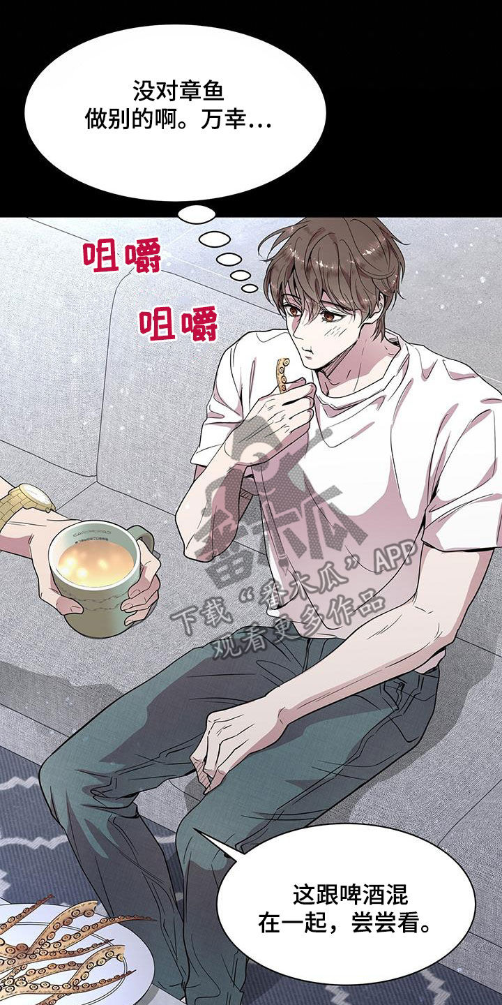 第30章：一点也不奇怪18