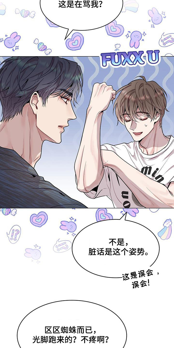 第42章：超大蜘蛛14