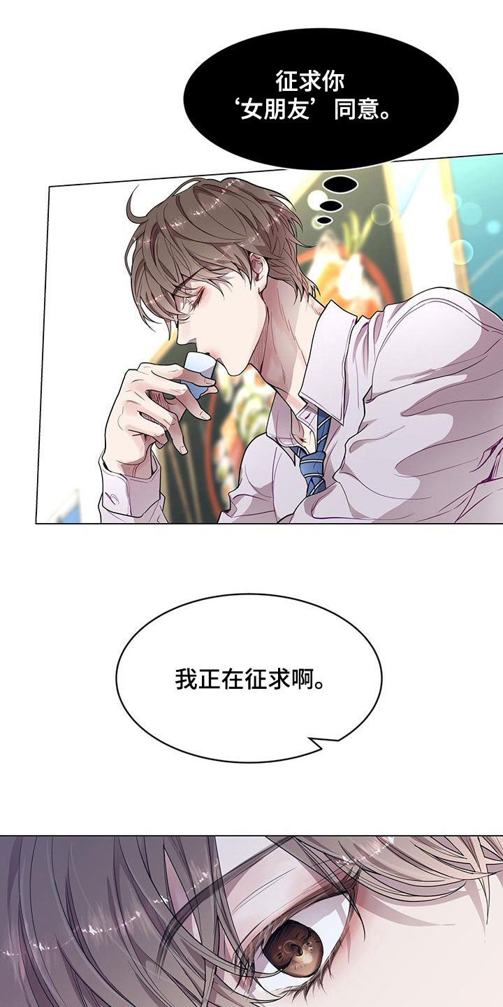 第38章：征求18