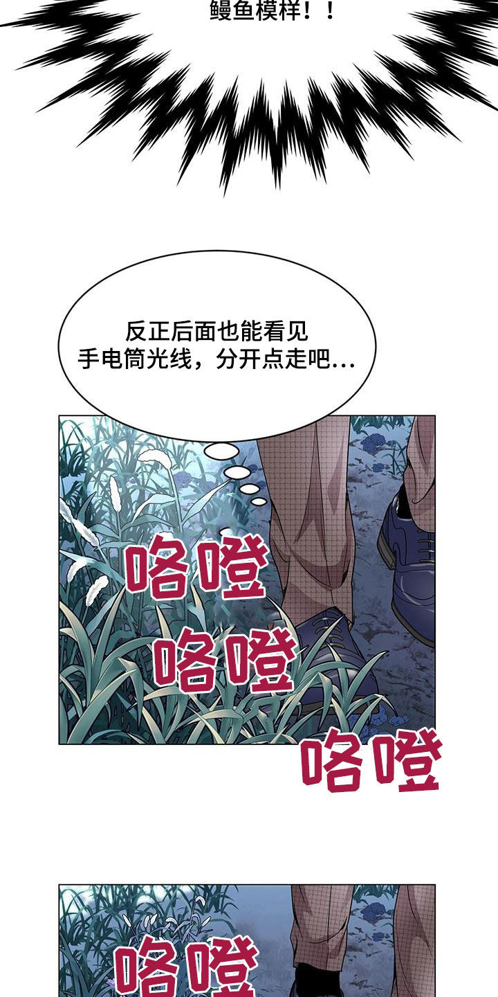 第40章：恐怖故事19
