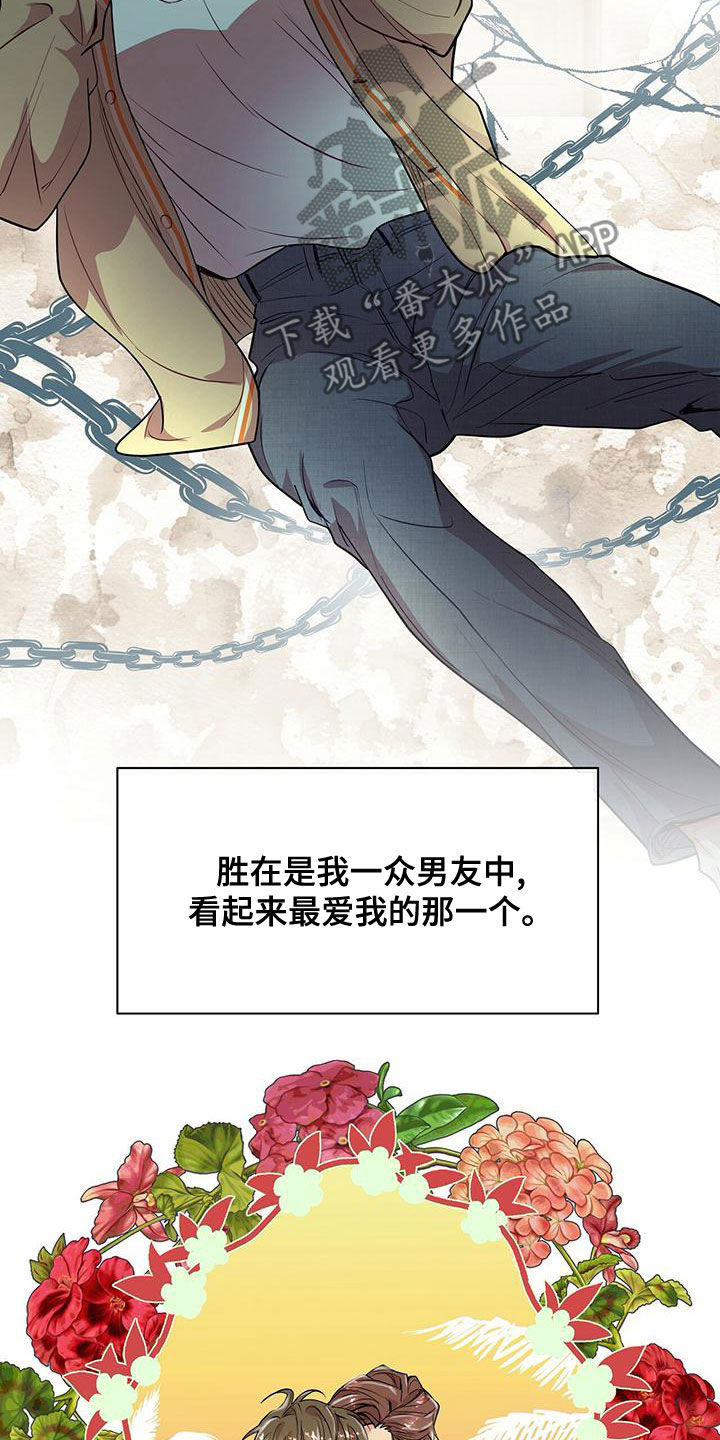 第22章：都是假的25