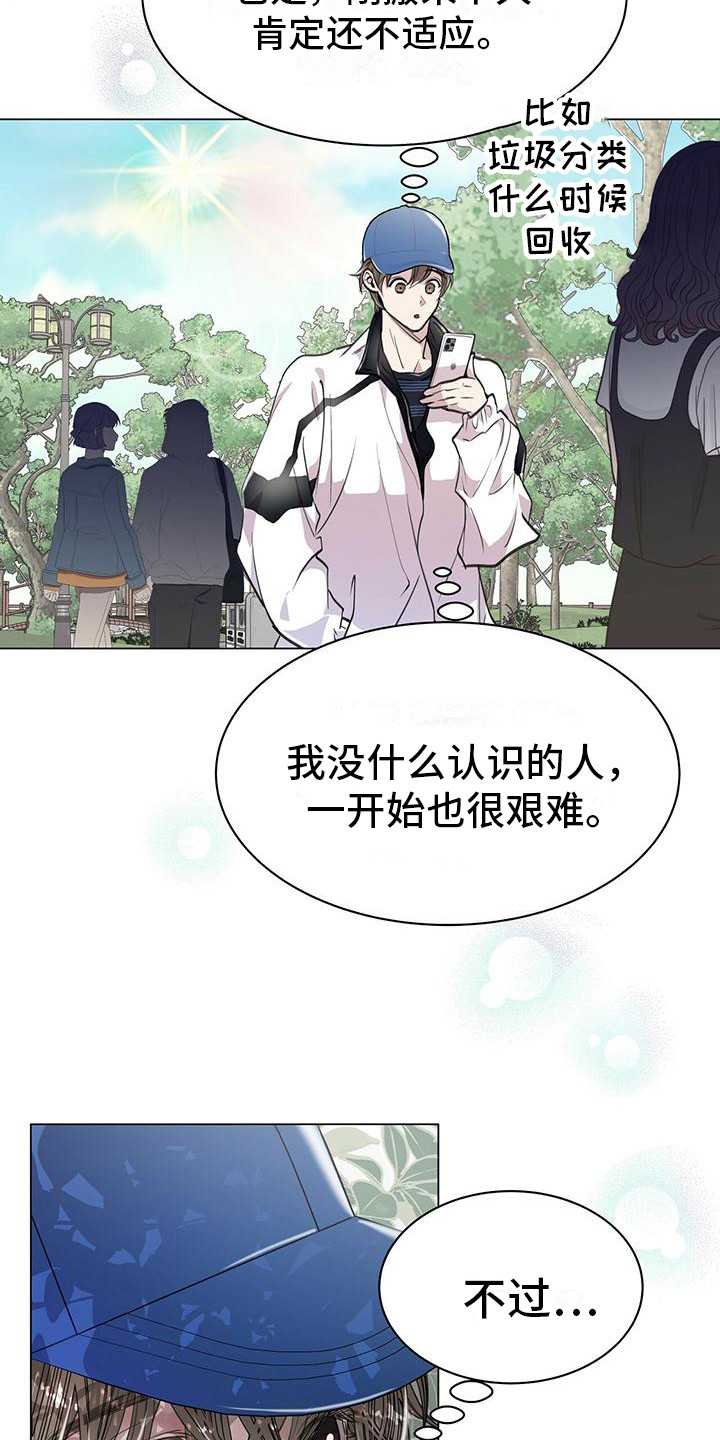 第13章：公园巧遇8