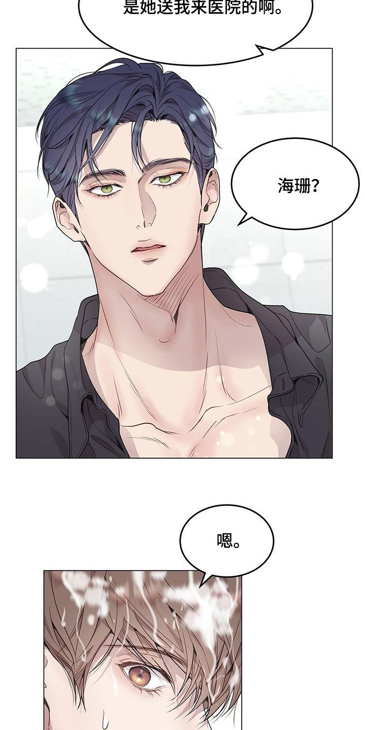 第53章：可能1