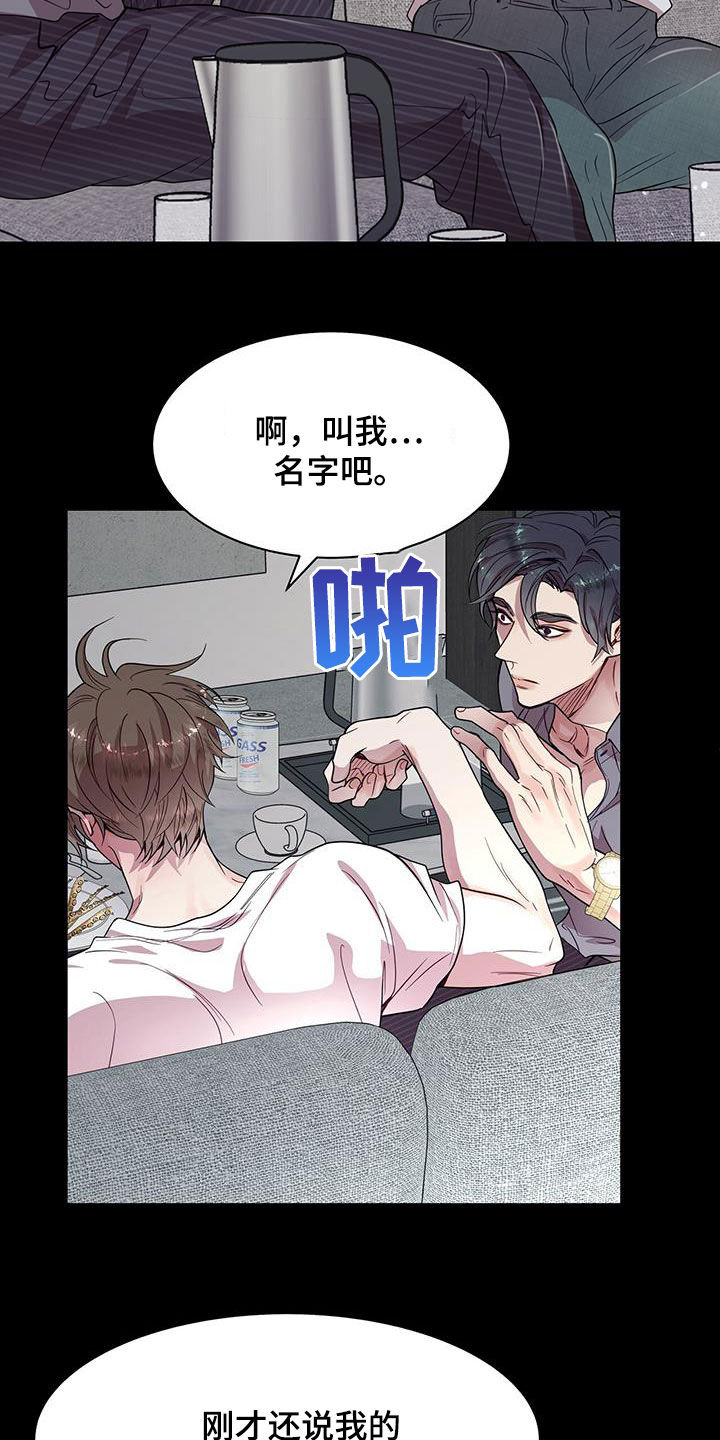 第30章：一点也不奇怪22