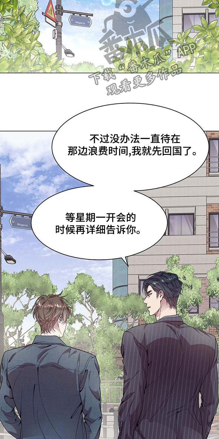 第28章：工作狂16