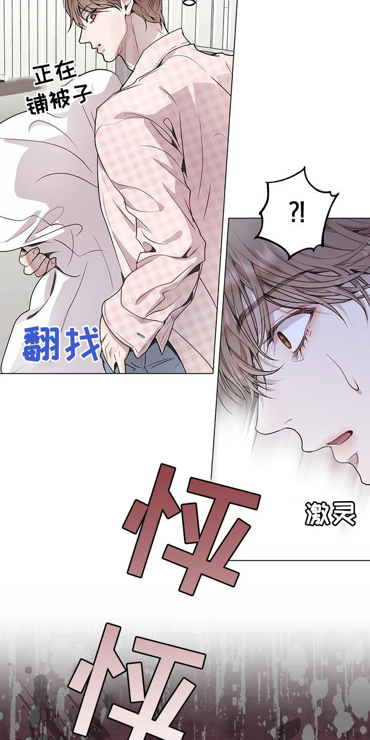 第49章：不需要问了24