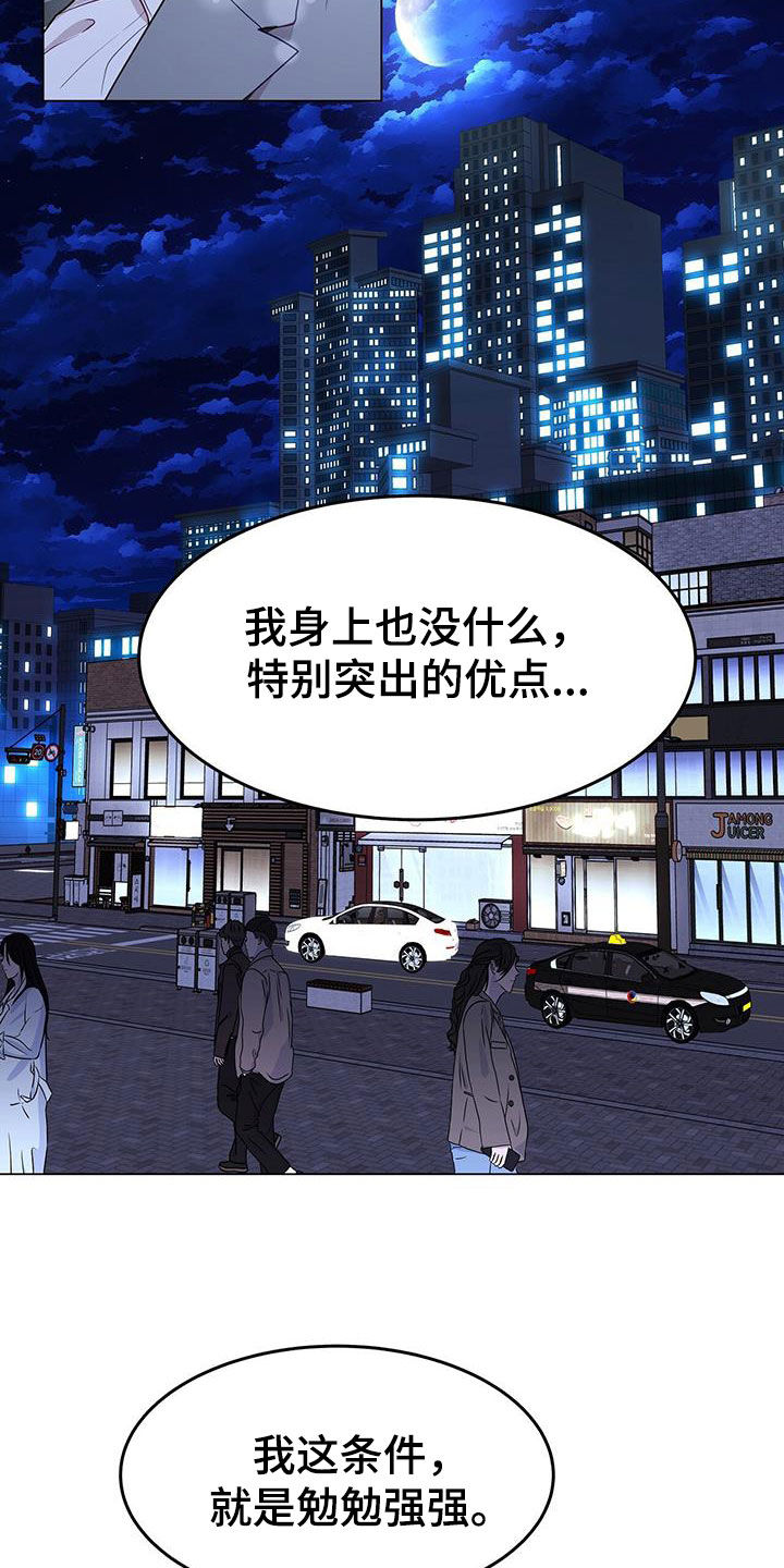 第56章：理想型6
