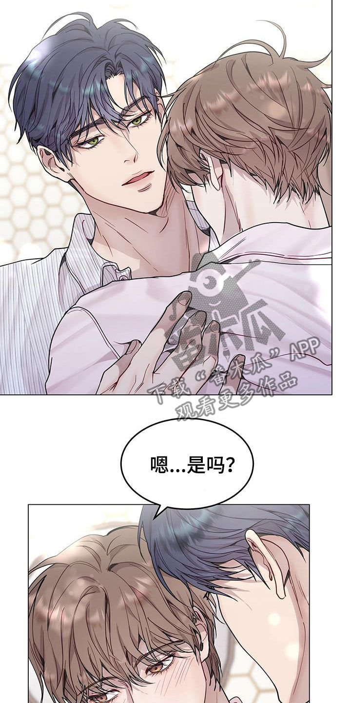 第62章：别那么叫我11
