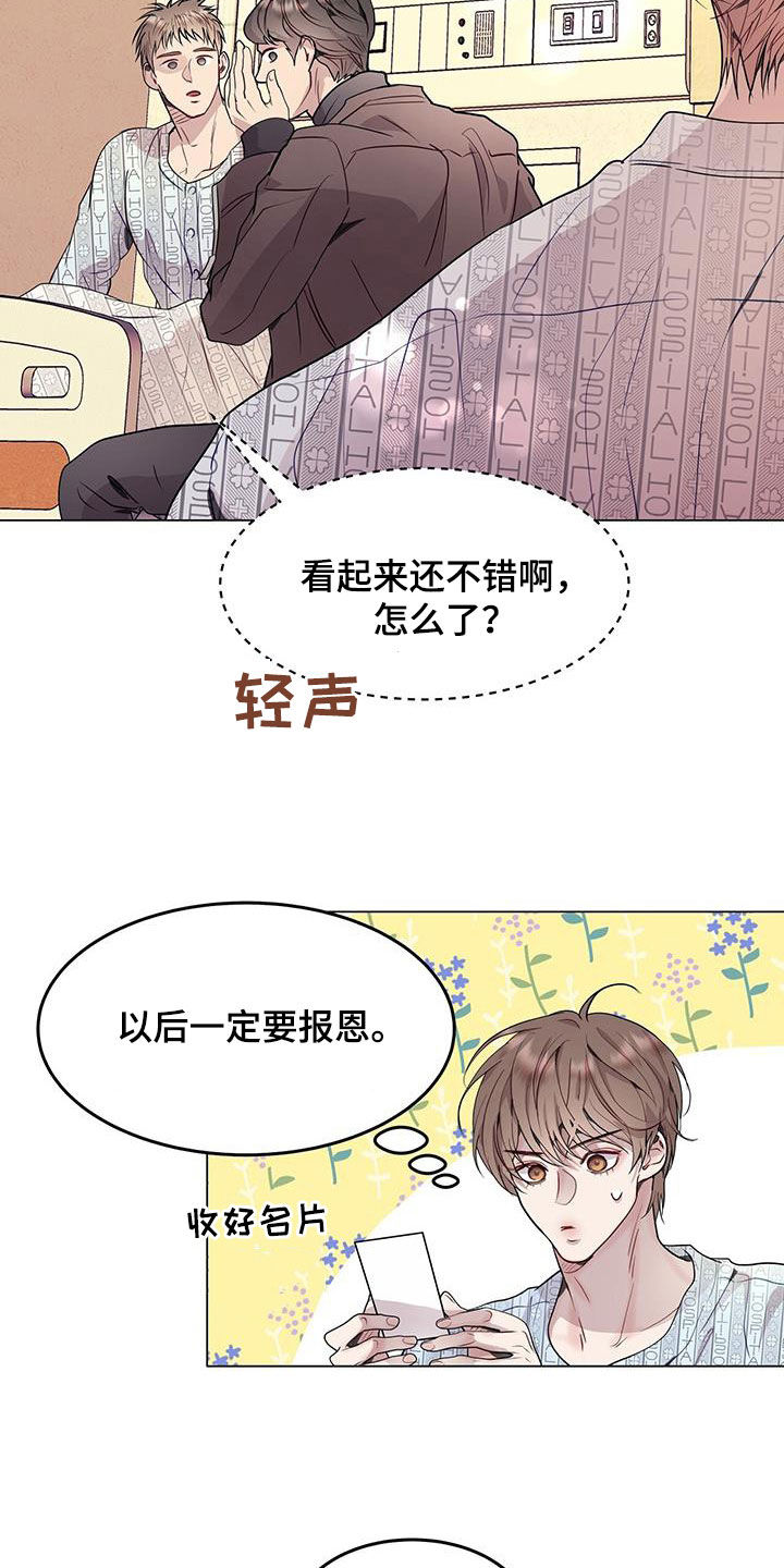 第50章：住院26