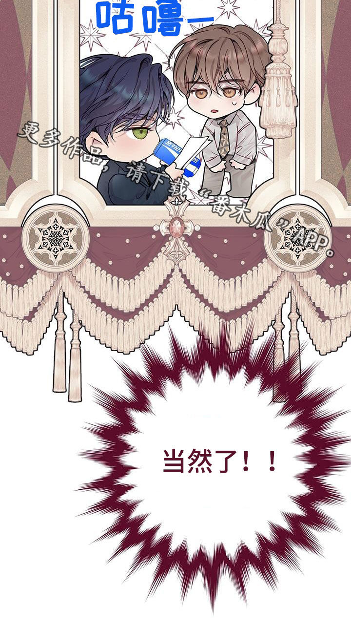 第63章：又在逗我？23