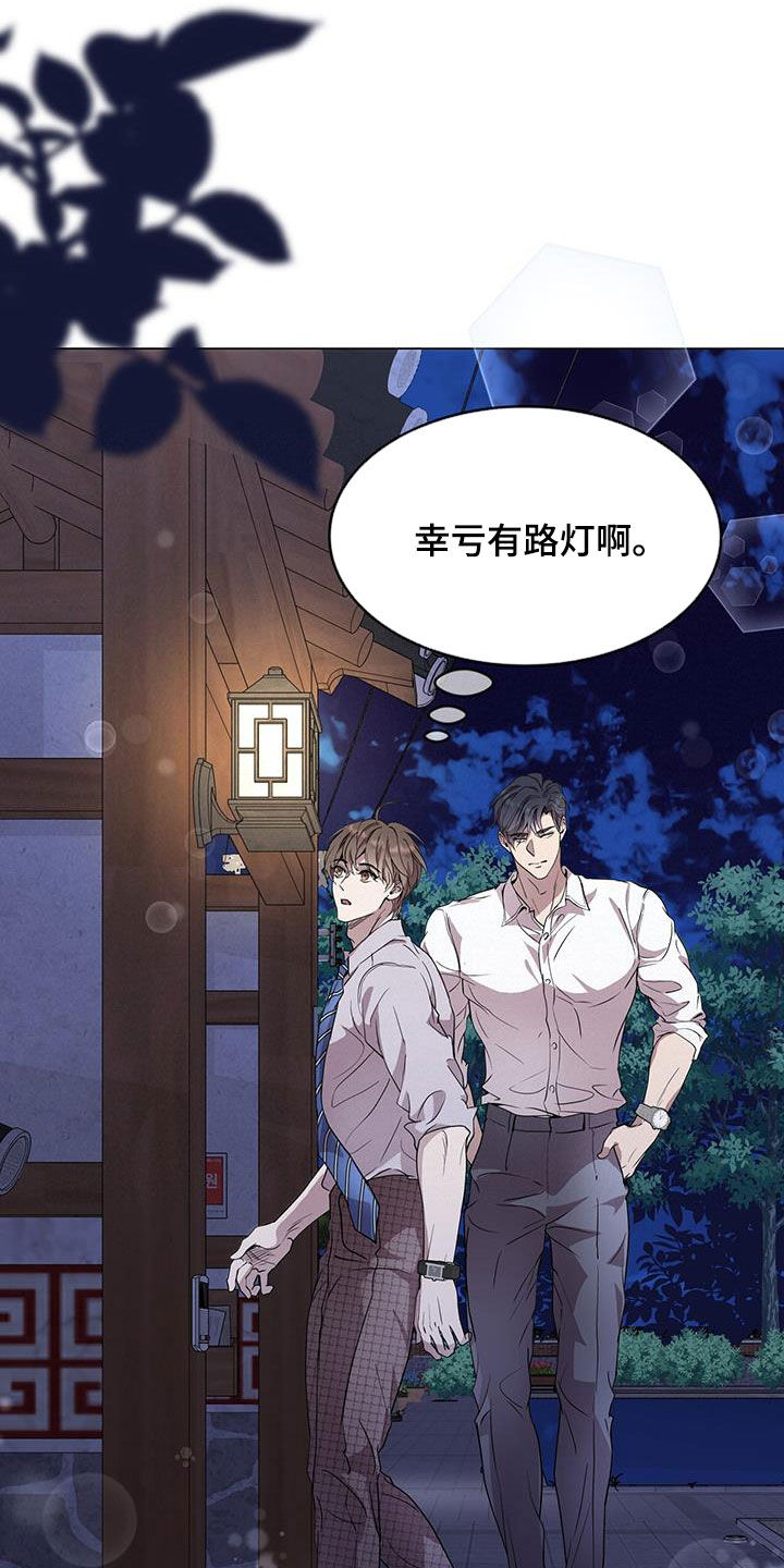 第41章：虚张声势16