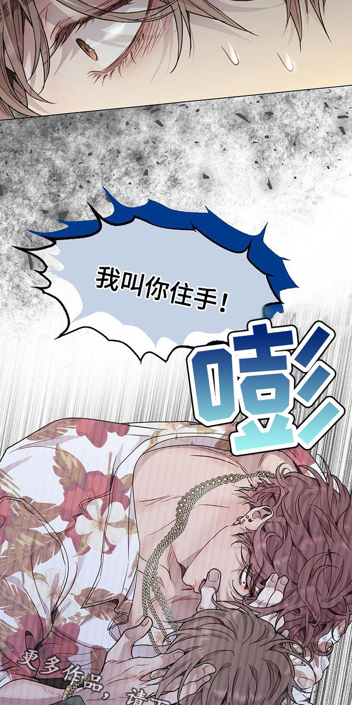 第66章：住手！25