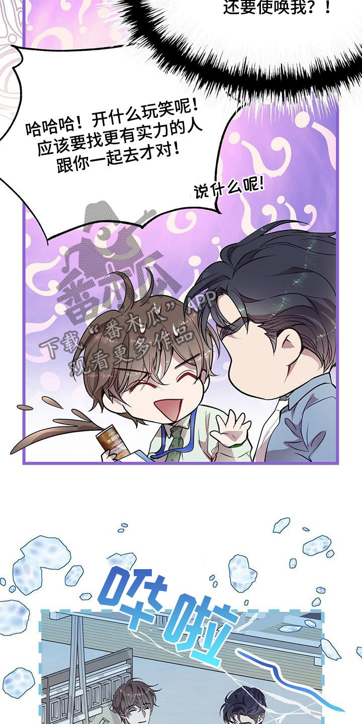 第32章：拒绝好意22