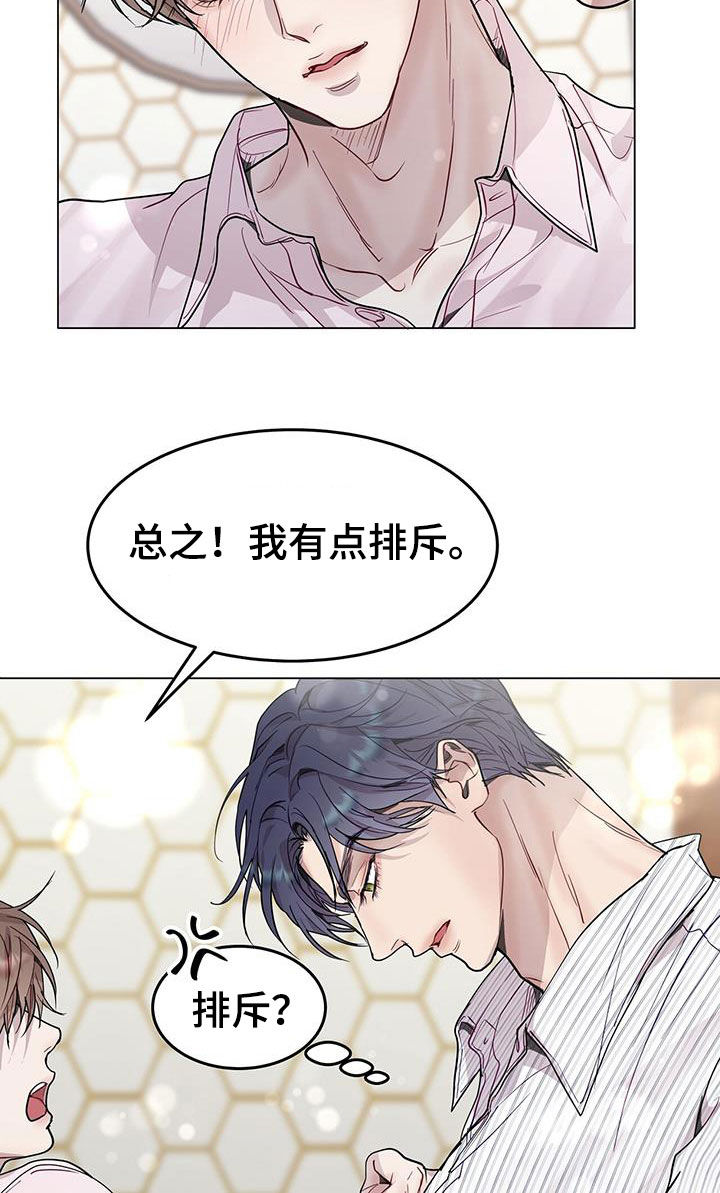 第62章：别那么叫我12