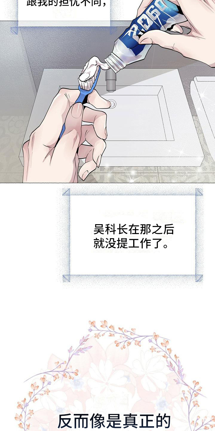 第10章：胡思乱想18