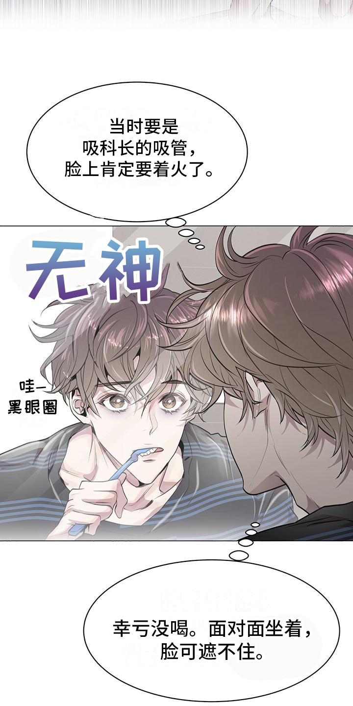 第11章：平凡的脸5