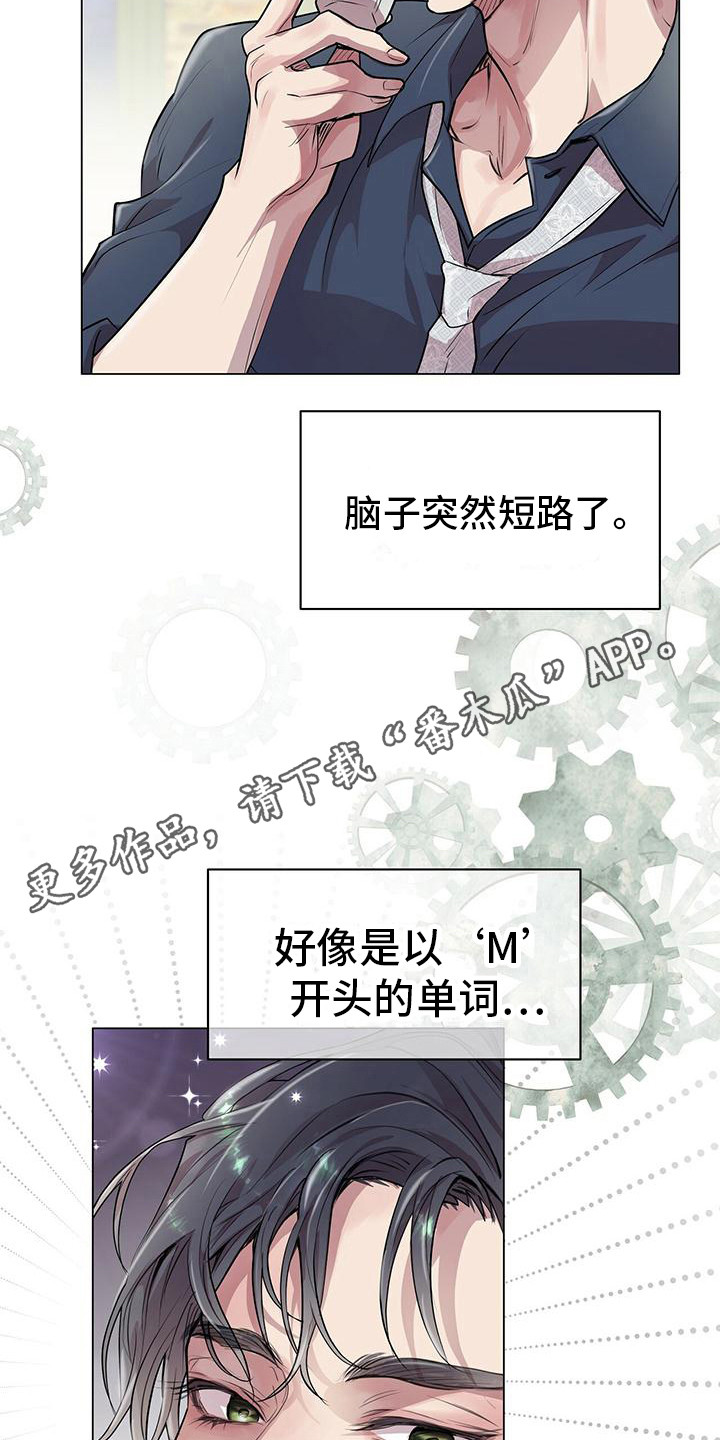 第20章：脑子短路4