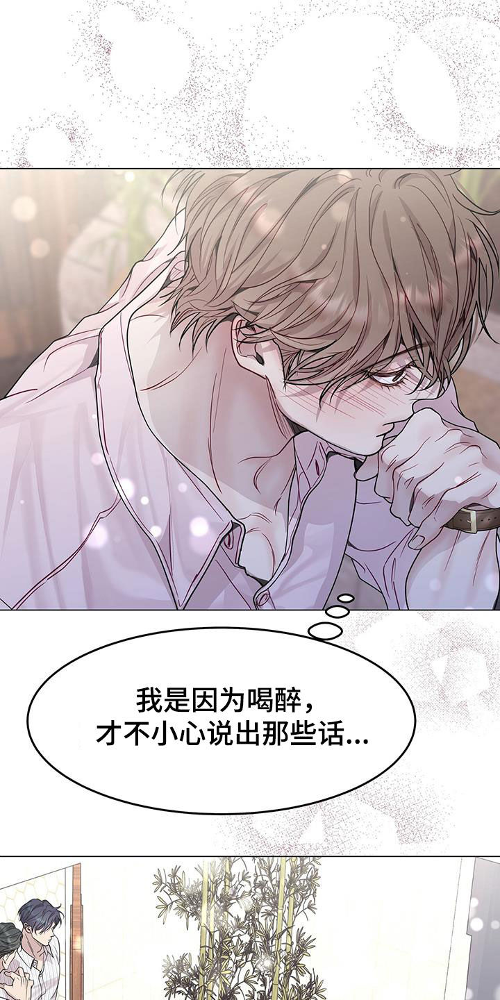 第63章：又在逗我？12