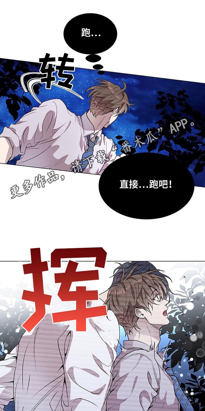 第41章：虚张声势0