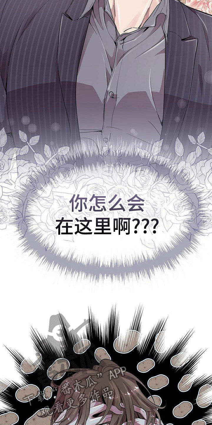 第27章：你要纹身？3
