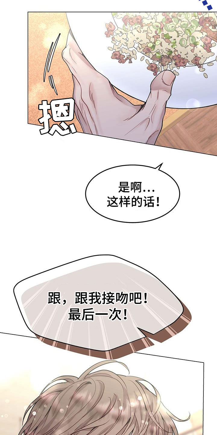 第66章：住手！6
