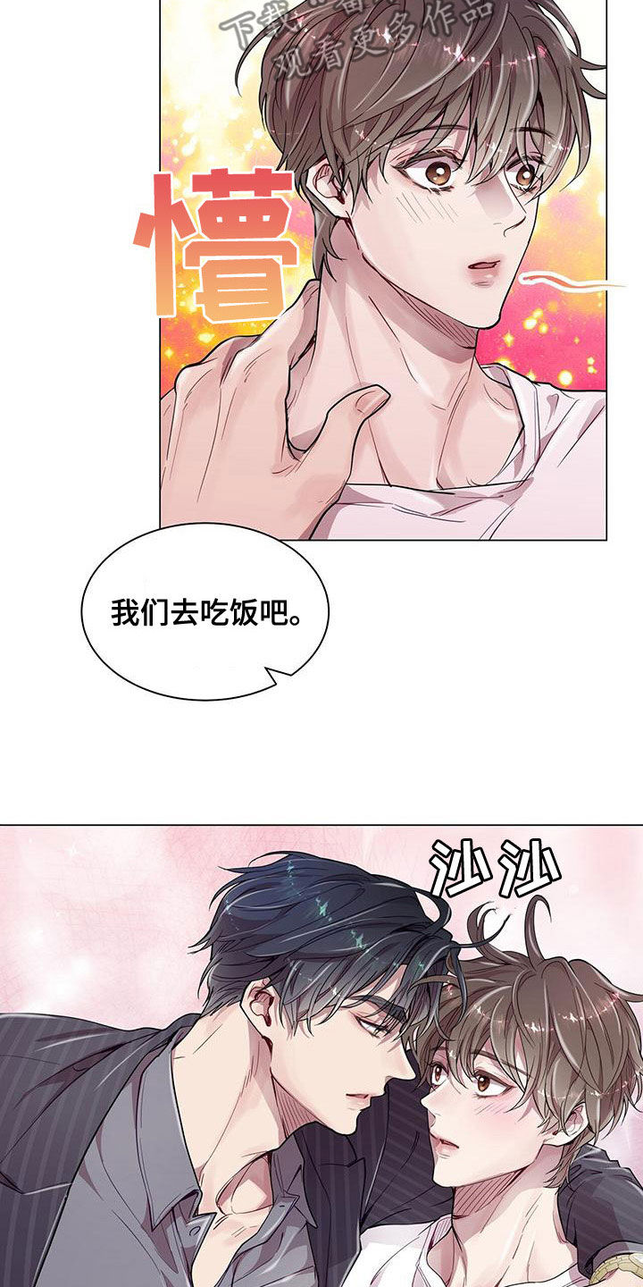 第27章：你要纹身？12