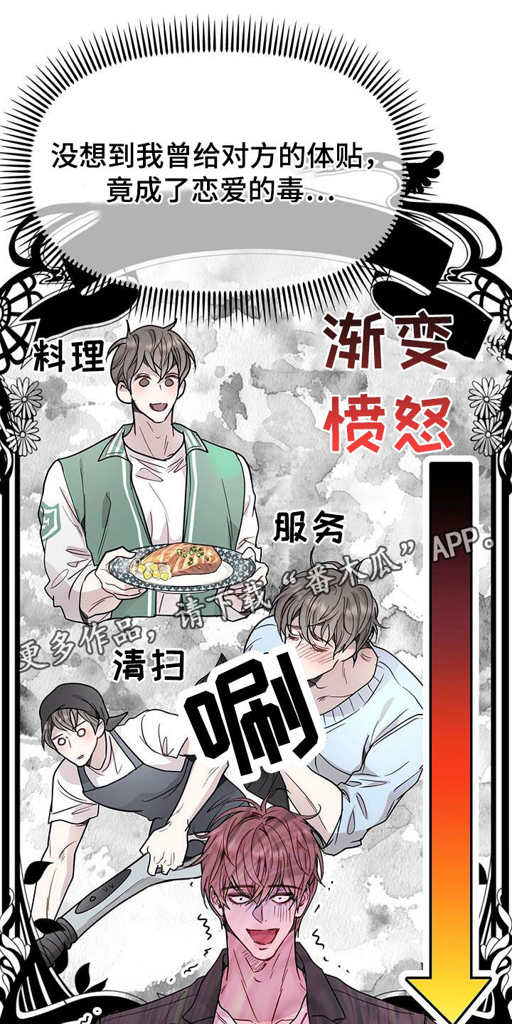 第66章：住手！0