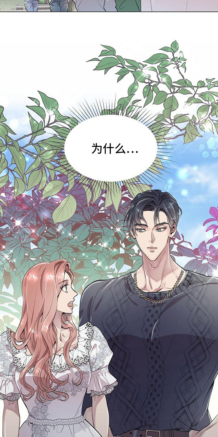 第13章：公园巧遇18