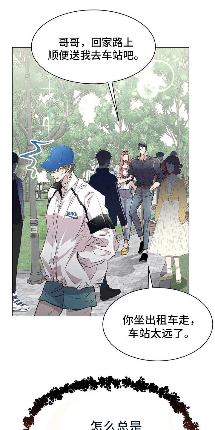 第14章：心情奇怪11