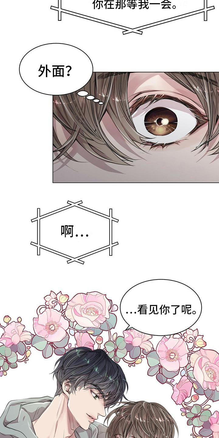 第15章：怦然心动17