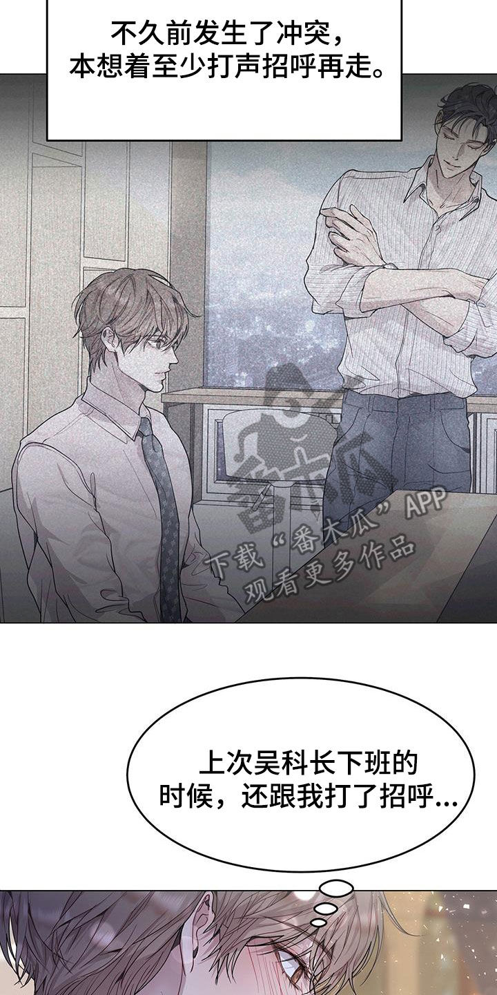 第61章：喝醉5