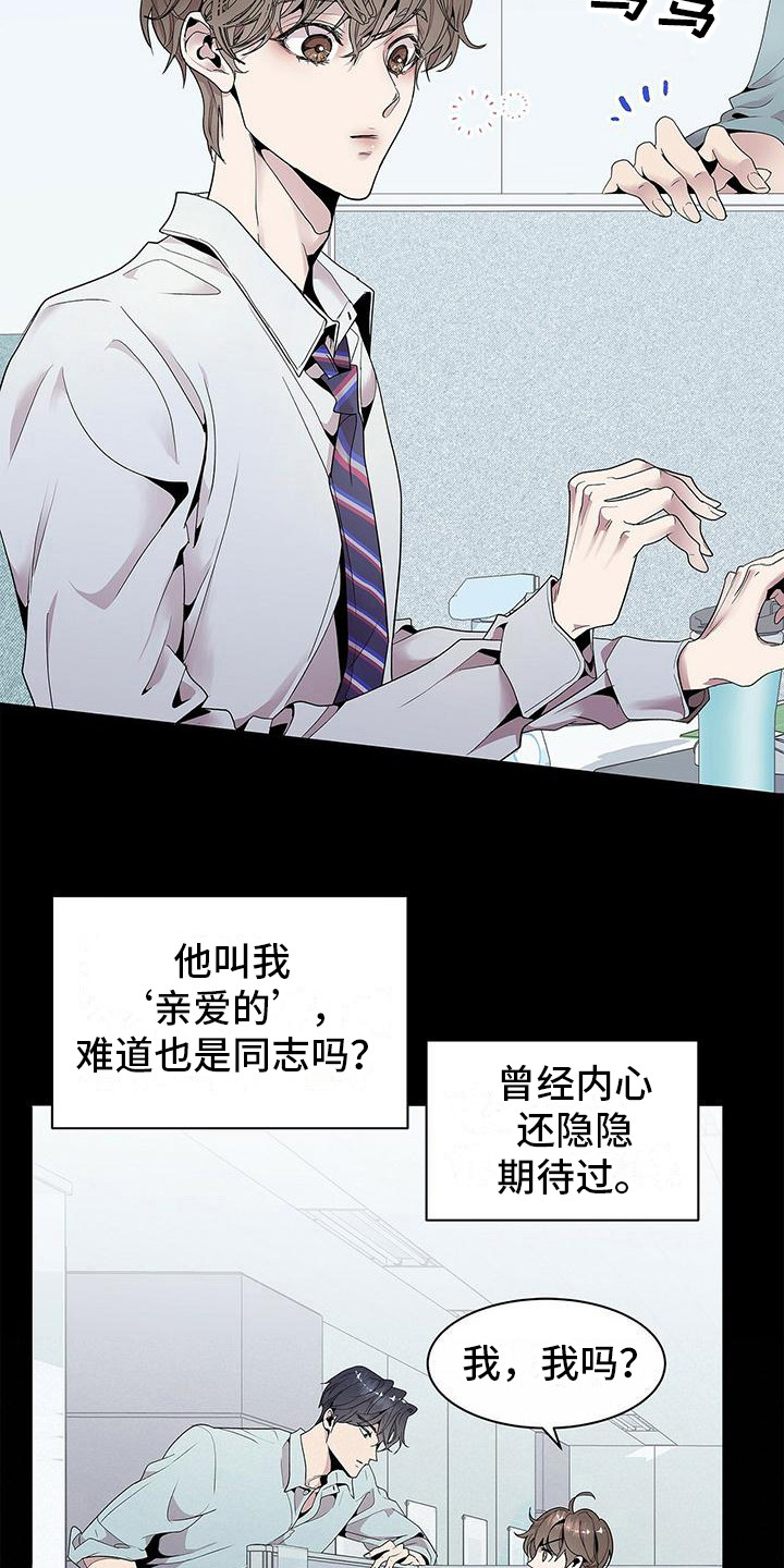 第2章：心跳加速6