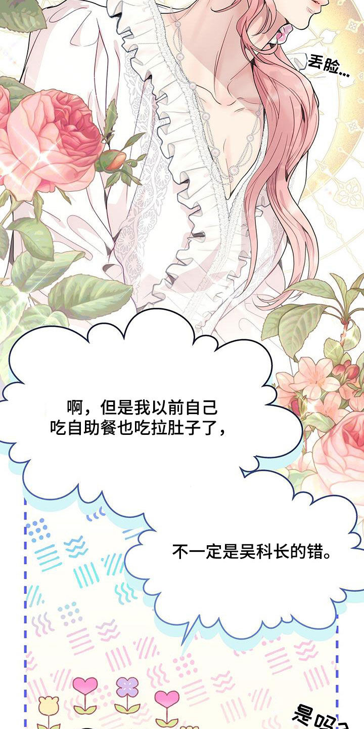 第50章：住院22