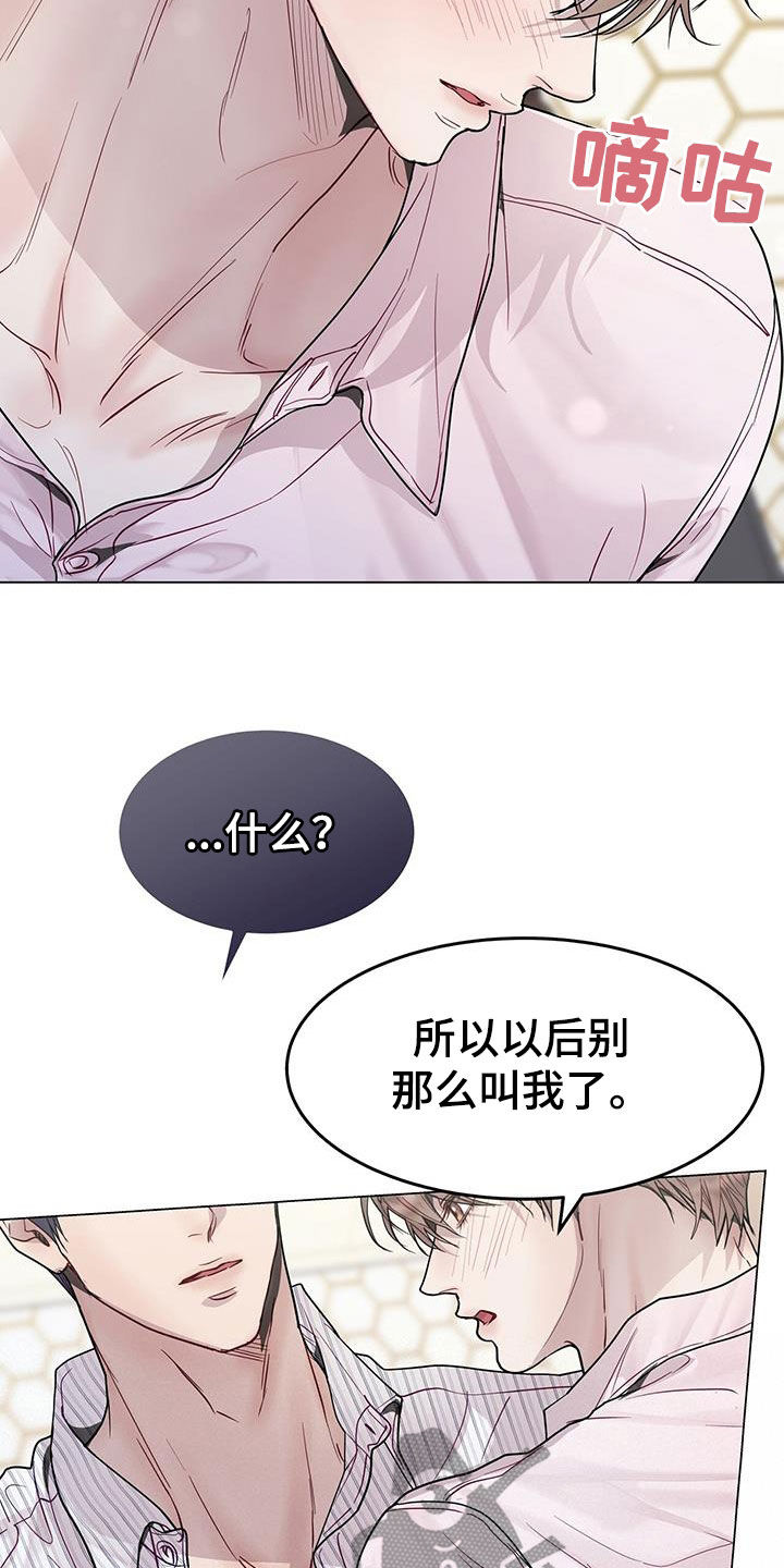 第62章：别那么叫我16
