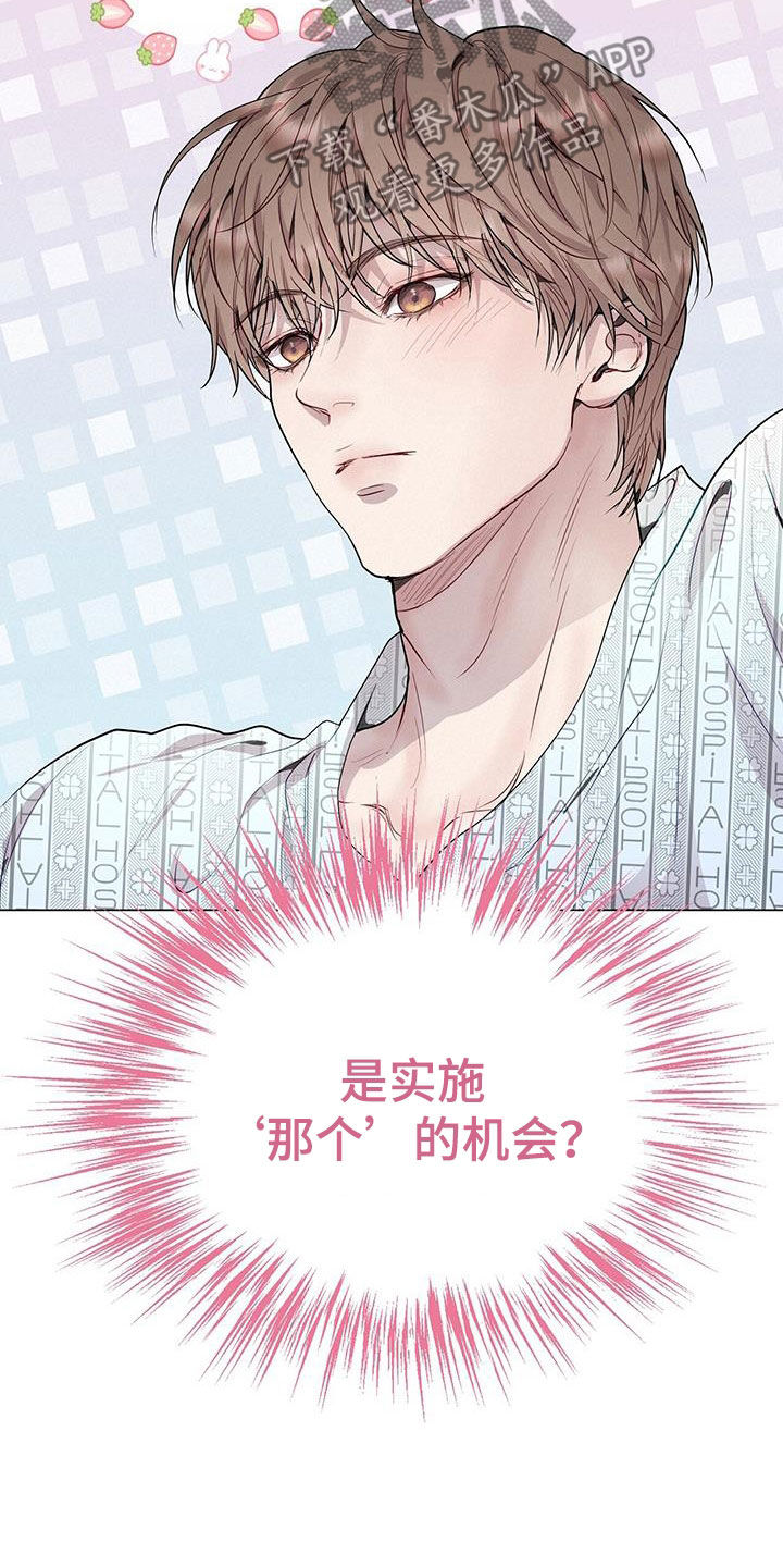第52章：洗头8