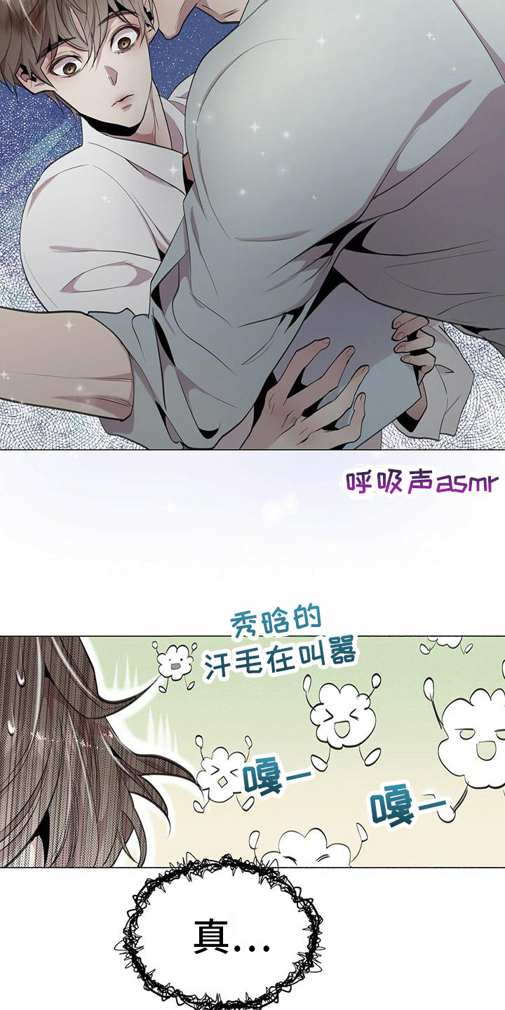 第7章：壁咚15