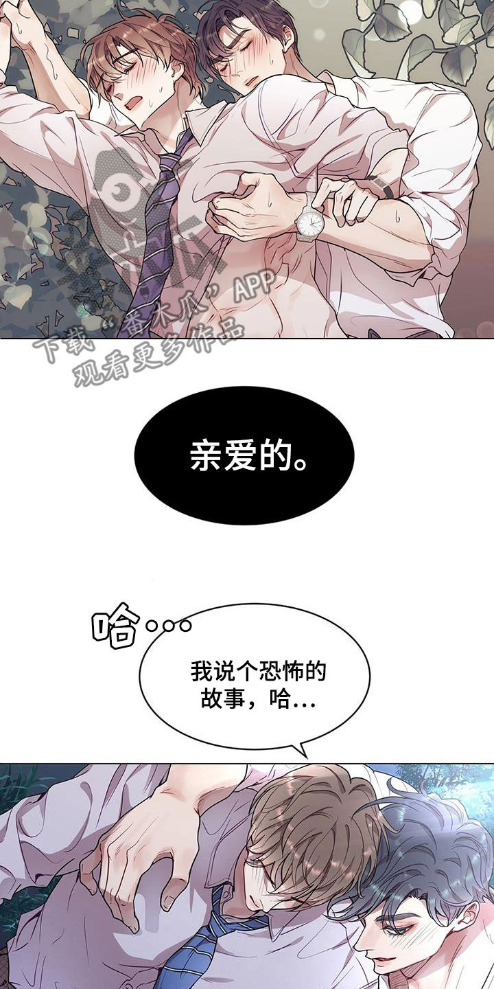 第40章：恐怖故事14