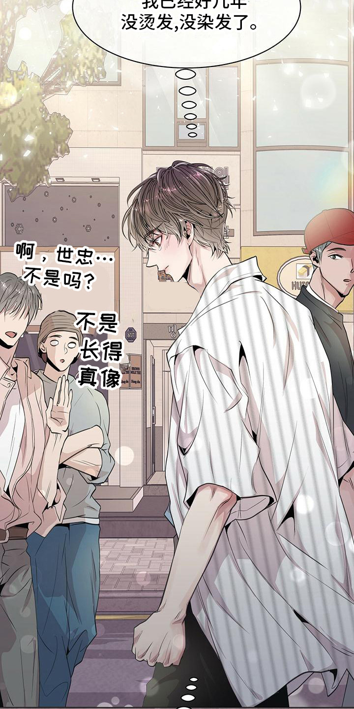 第11章：平凡的脸14