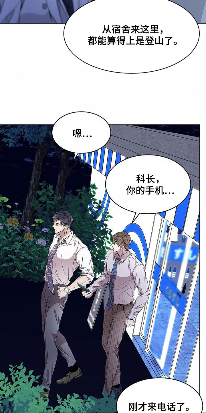 第39章：去爬山17