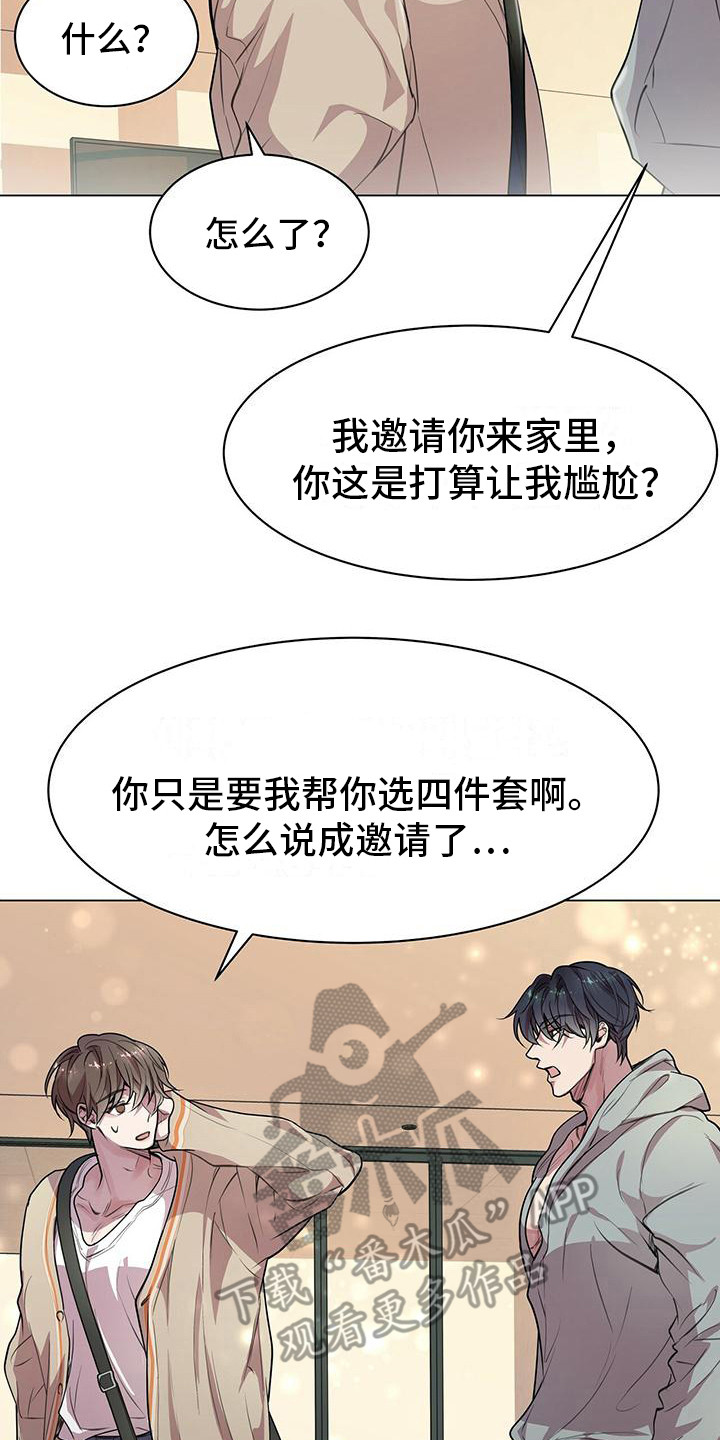 第18章：叫住14
