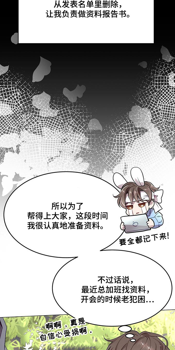 第36章：眼镜男21
