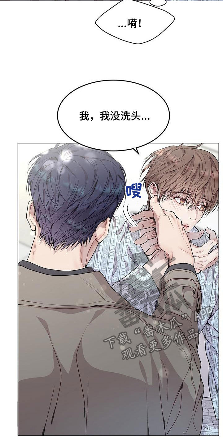 第52章：洗头2