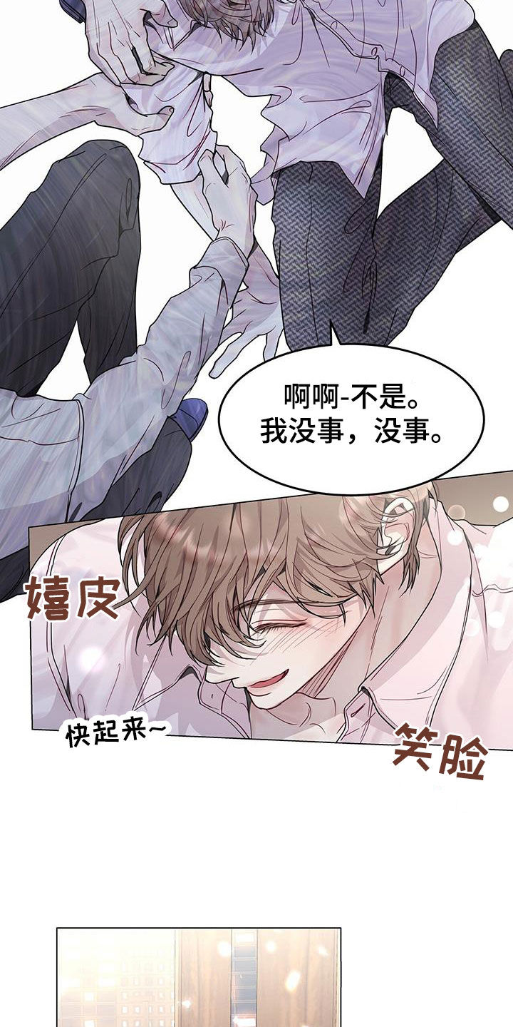第61章：喝醉9